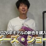 <span class="title">パタゴニア バギーズショーツ2026年新色レビュー｜海も街も旅行も1着で制する理由</span>