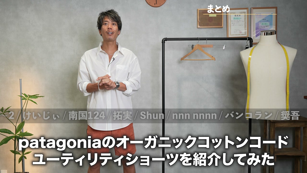 パタゴニア コードユーティリティショーツ まとめ着用カット