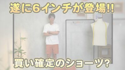 パタゴニア オーガニックコットン コードユーティリティショーツ 着用全身