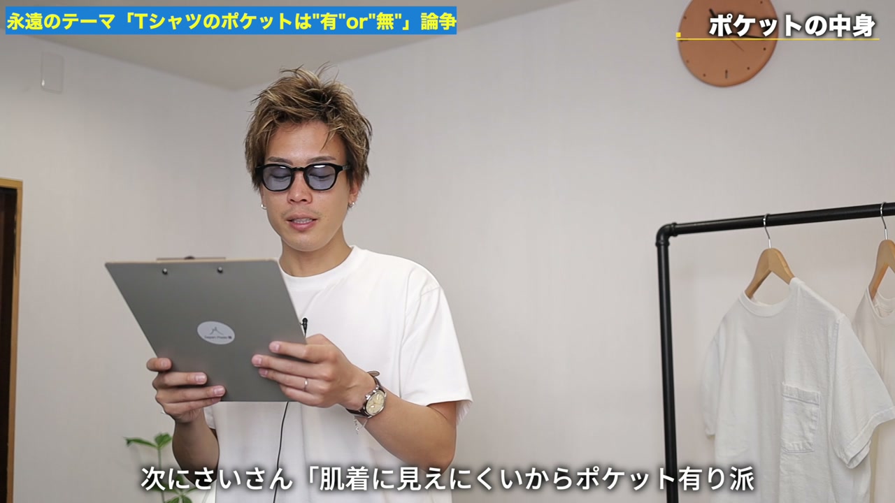 無地Tシャツのポケットあり・なしを比較しているシーン