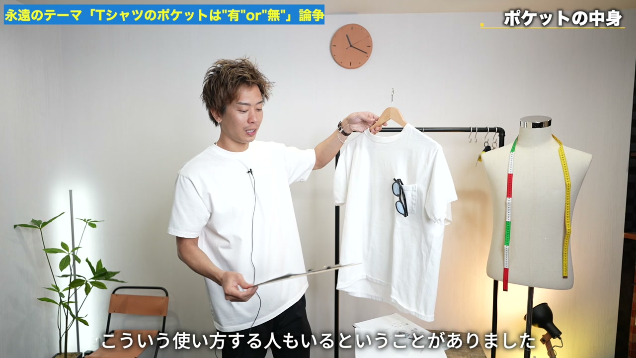 タバコや切符などポケットに実際に入れているものを紹介しているシーン