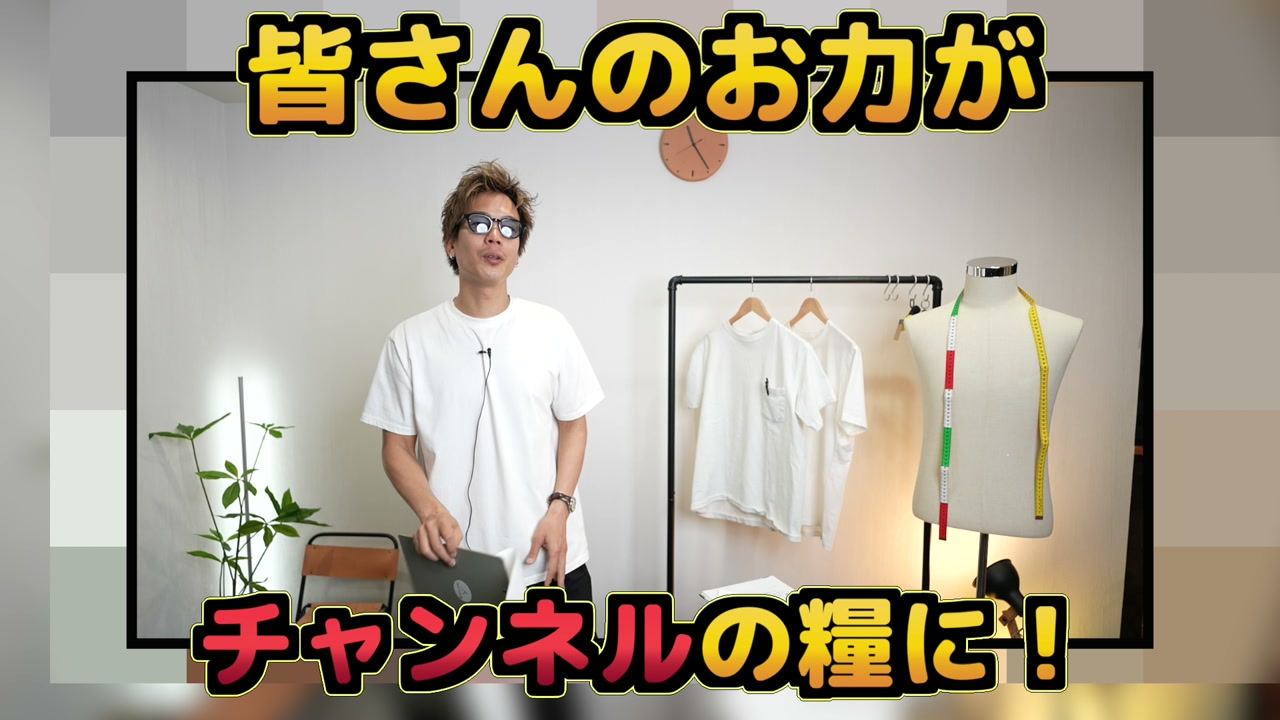 たくぞーがポケットTシャツのあり・なしを語るオープニング