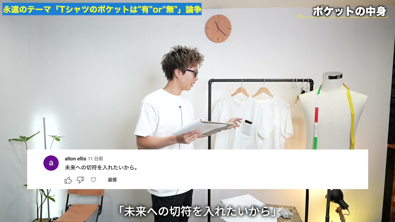 「未来への切符」など大喜利回答が紹介されるシーン