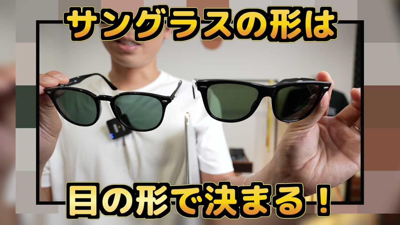 たくぞーがサングラスを10本以上並べて紹介している冒頭シーン