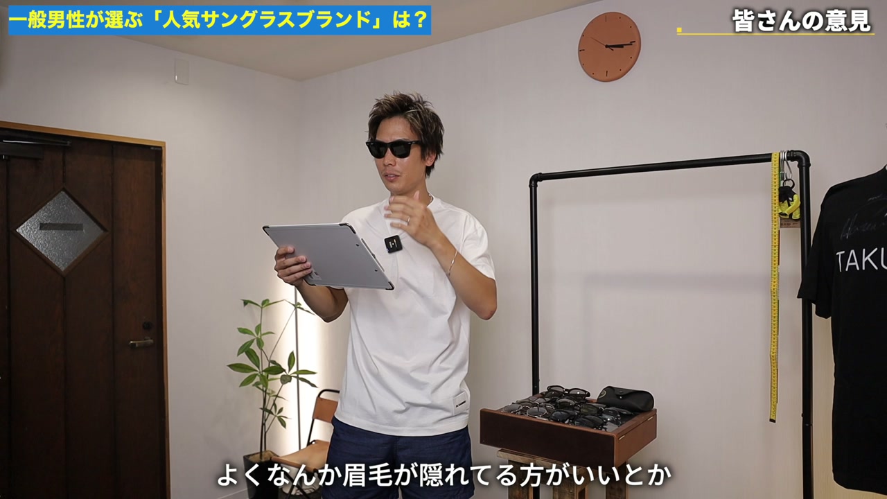 視聴者コメントを読みながらサングラスを紹介するたくぞー