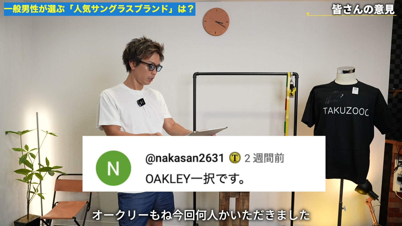オークリーについて説明するたくぞー
