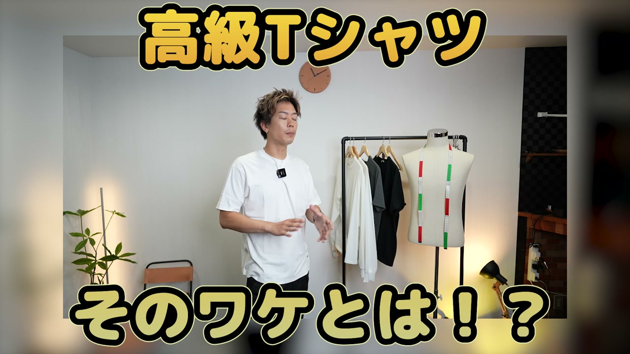 上質Tシャツ3選(サンスペル・オーラリー・ワーダー)を並べた集合カット