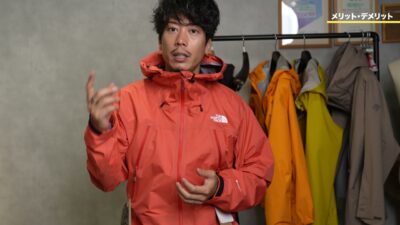 ノースフェイス クライムライトジャケットとスタッフサックの紹介シーン