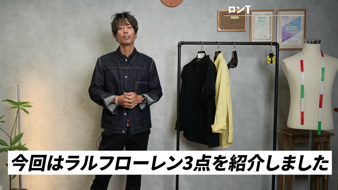 ラルフローレン3アイテム（ボタンダウンシャツ・ポロシャツ・ワッフルロンT）が並んだまとめカット