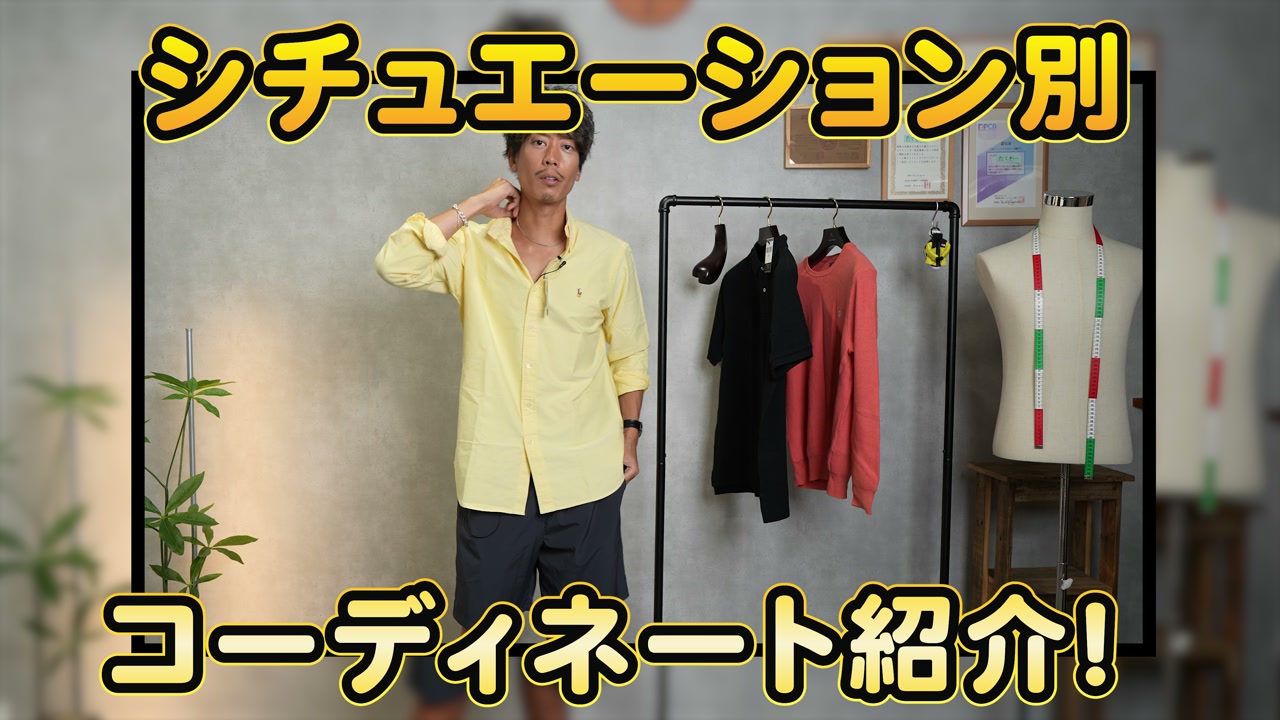 たくぞーさんがラルフローレンの3アイテムを紹介するオープニングカット