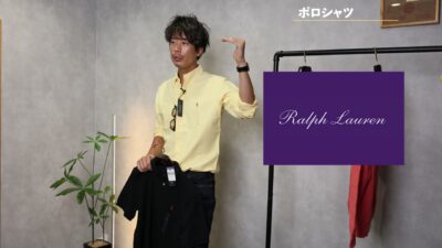 ラルフローレンのラインナップ解説シーン