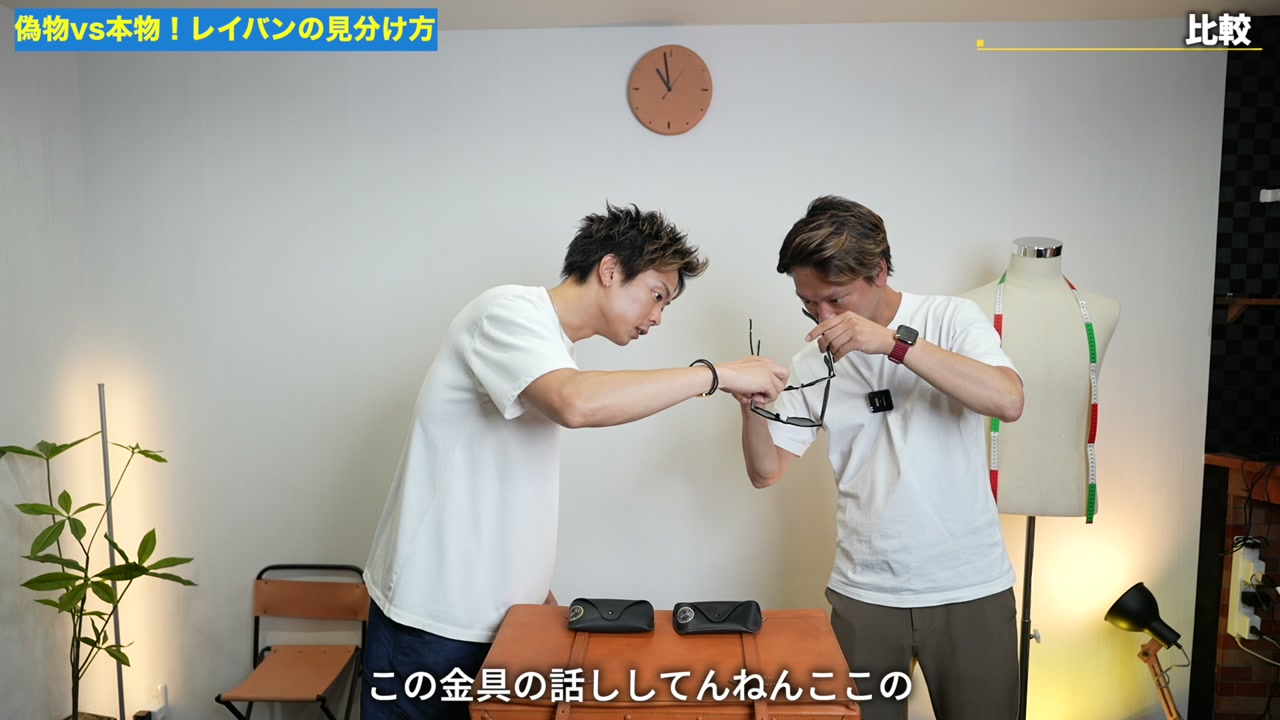 レイバンの蝶番（長板）の噛み合わせ枚数を比較しているクローズアップ