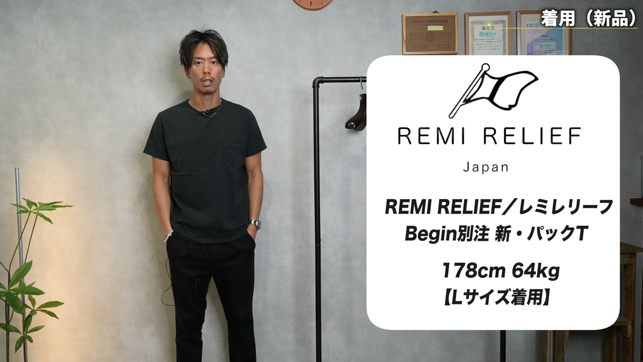 たくぞー 新品Tシャツ着用 デニムコーデ 身長178cm Lサイズ