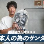 <span class="title">rigリカバリーサンダルはウーフォス超え？日本人の足に4年かけて作ったサンダルを履いてみた</span>