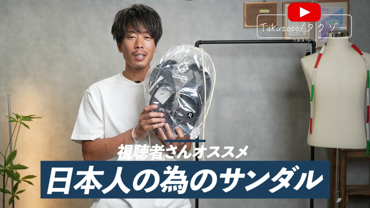 rigリカバリーサンダルの外観・全体像