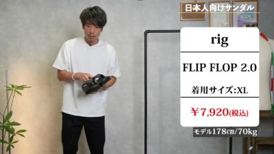 rigサンダルのパッケージ・ブランドロゴ
