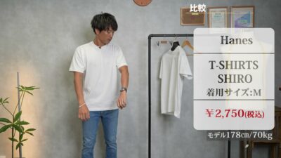 ロンハーマン白Tとヘインズ白Tを並べた比較カット