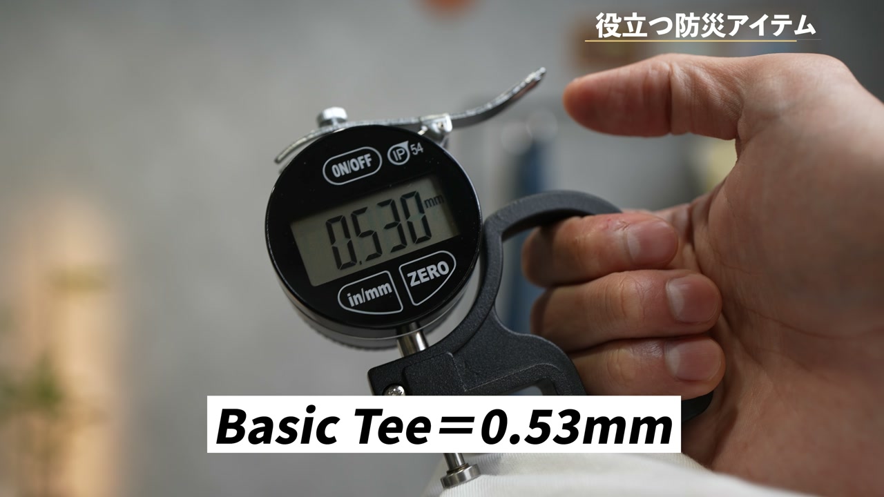 生地厚みを計測器で測っているシーン