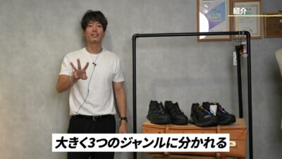 サロモンの3ジャンル分類を説明するシーン