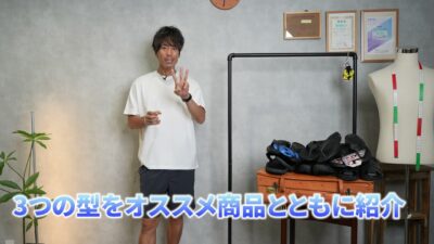 たくぞーがおすすめサンダル3足を並べて紹介している冒頭カット
