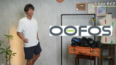 ウーフォスのスライドサンダル・全体像