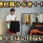<span class="title">買ってはいけないショーツ・絶対買うべきショーツ【決定版】たくぞーが履き比べて分かったこと</span>