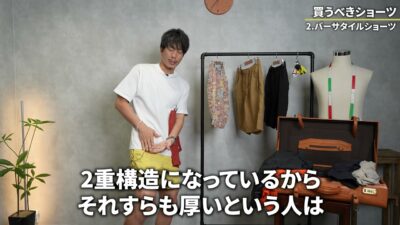 ノースフェイス バーサタイルショーツを着用して紹介するたくぞー