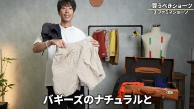 LLB・バギーズナチュラル・ワークマン バギーショーツが並んでいるカット