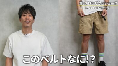 ベルト・ドローコード付きショーツを着用したたくぞー