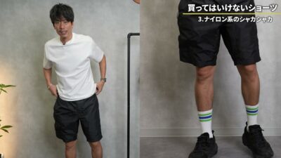 シャカシャカ素材のナイロンショーツを着用したたくぞー