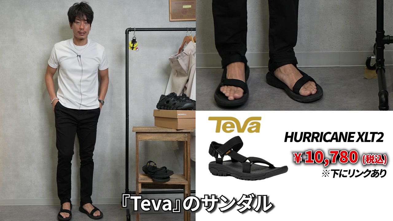 テバのスポーツサンダルを黒パン×Tシャツで履いているコーデ