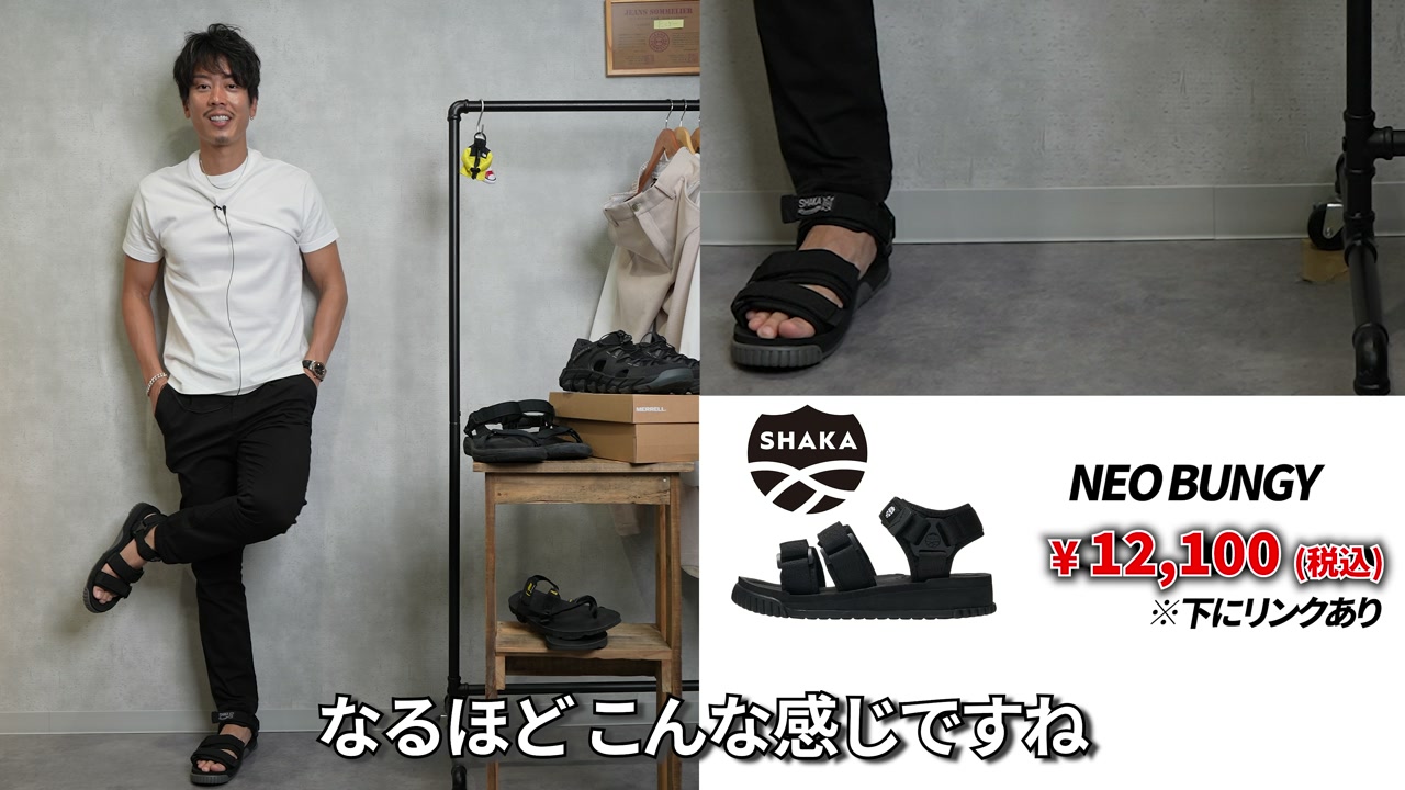 シャカのサンダルを履いている足元アップ