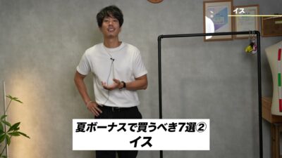 エルゴヒューマンなど高機能チェアを紹介しているシーン