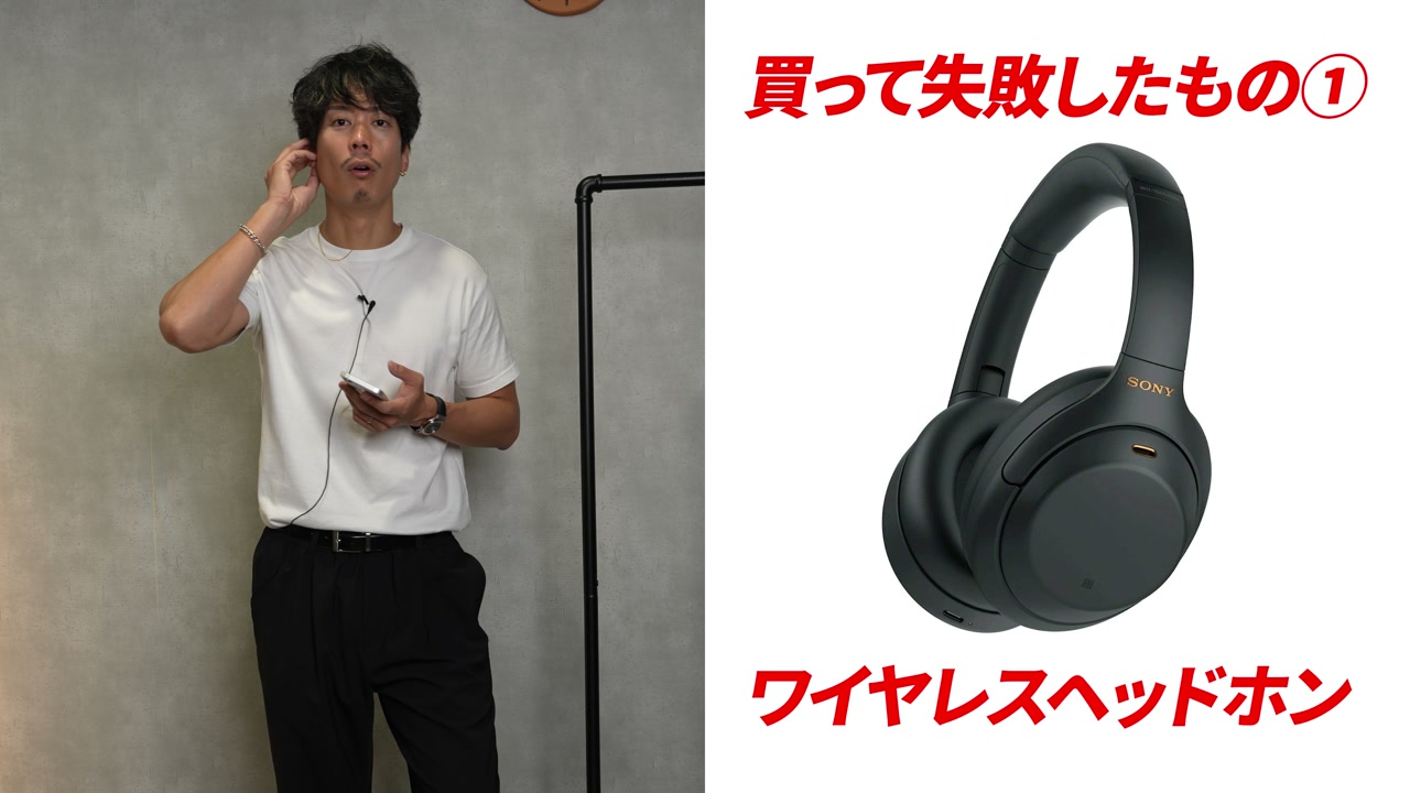 たくぞーが買って後悔したアイテムについて話しているシーン