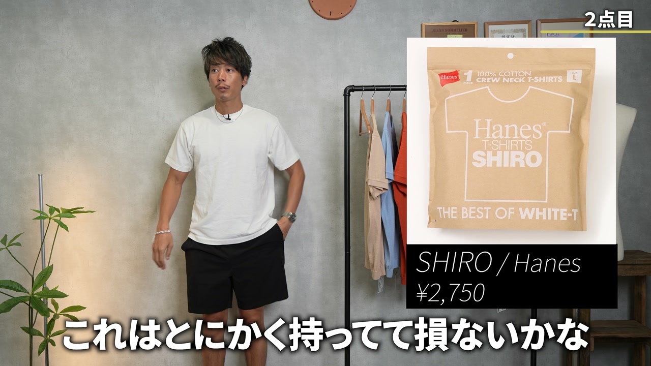 ヘインズの白Tシャツを着用しているたくぞー