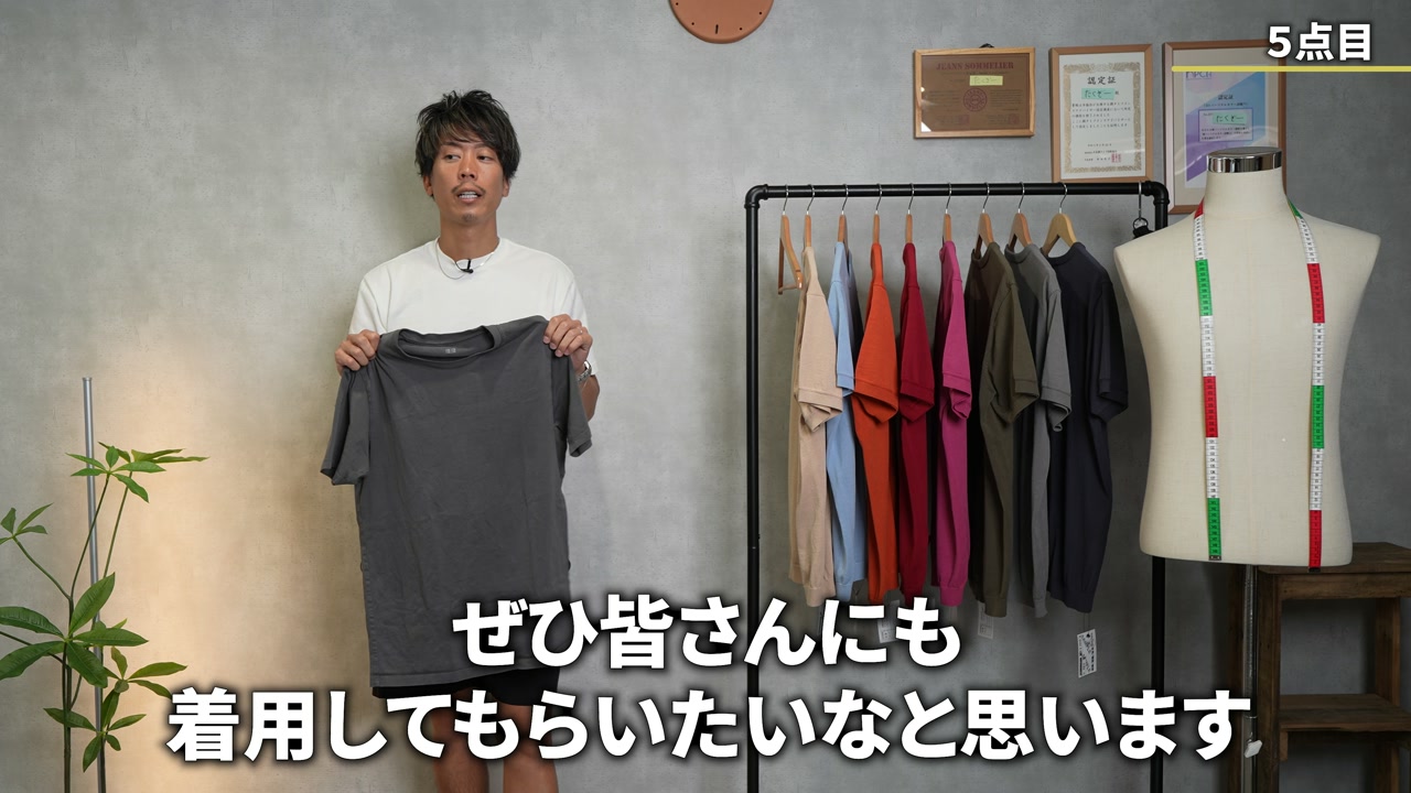 ユニクロのスーピマコットンTシャツを着用しているたくぞー