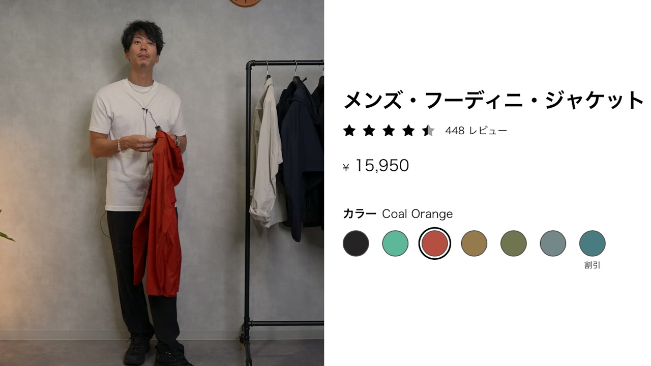 パタゴニア フーディニをポケットに収納してコンパクトサイズを見せるカット