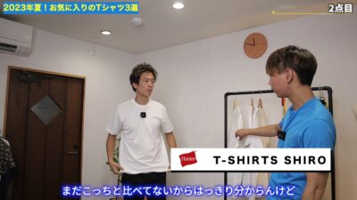 ジルサンダーとヘインズのパックTを並べて比較しているカット