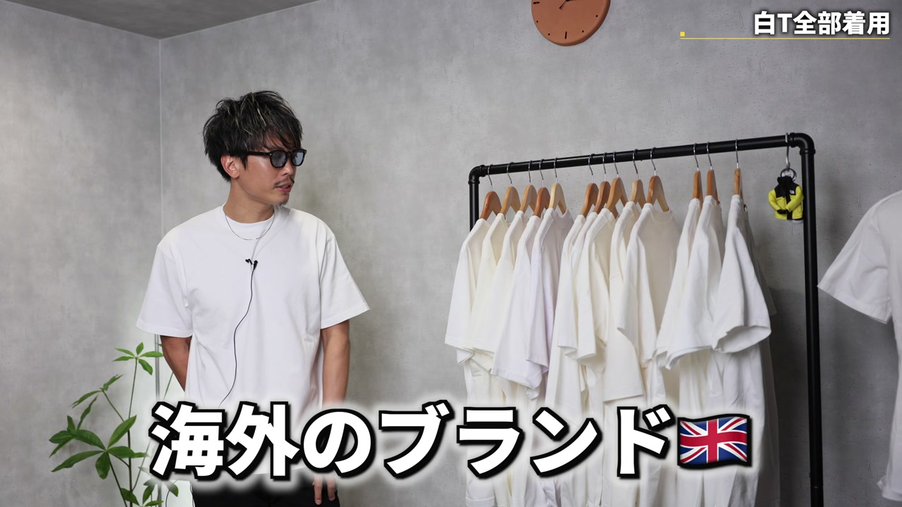 14種類の白Tが並んだ集合カット