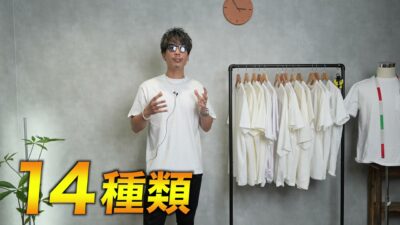 14種類の白Tが横並びになっているオープニングカット