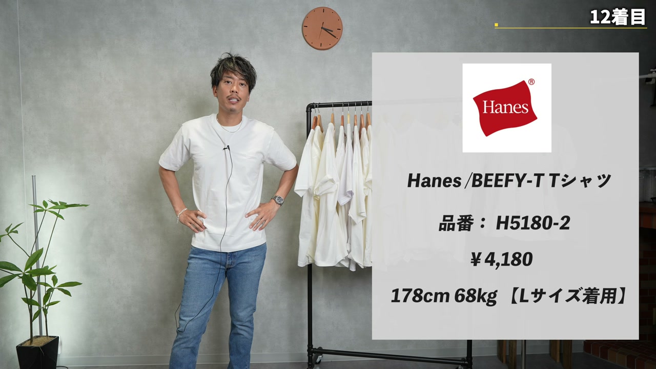 ヘインズ ビーフィーTシャツを着用したたくぞーさん