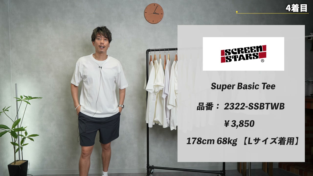 スクリーンスターズの白Tを着用したたくぞーさん