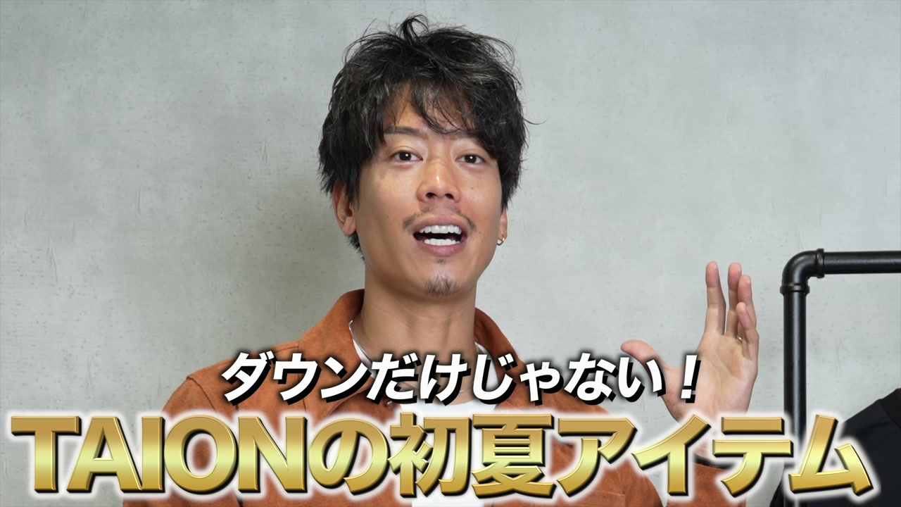 TAIONノンダウンシリーズのカーゴパンツとTシャツを着用したたくぞーの全身コーデ