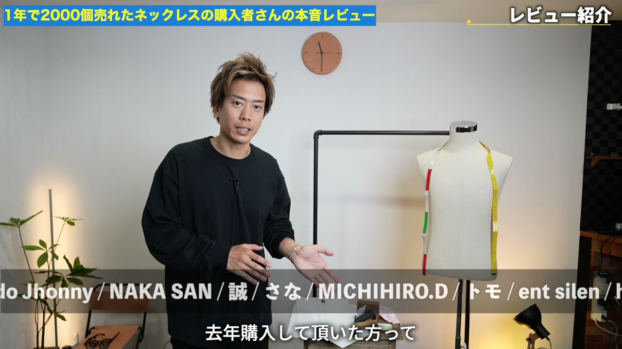 ネックレス45cmと50cm、またはブレスレット・アンクレットを含む商品ラインナップが並んでいるカット