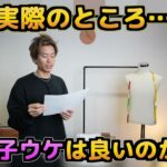 <span class="title">1年で2000個売れたたくぞーのネックレス、購入者の本音レビューを全部まとめてみた</span>