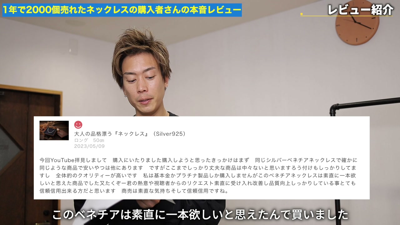 たくぞーオリジナルネックレスの品質・細部がはっきり見えるクローズアップ