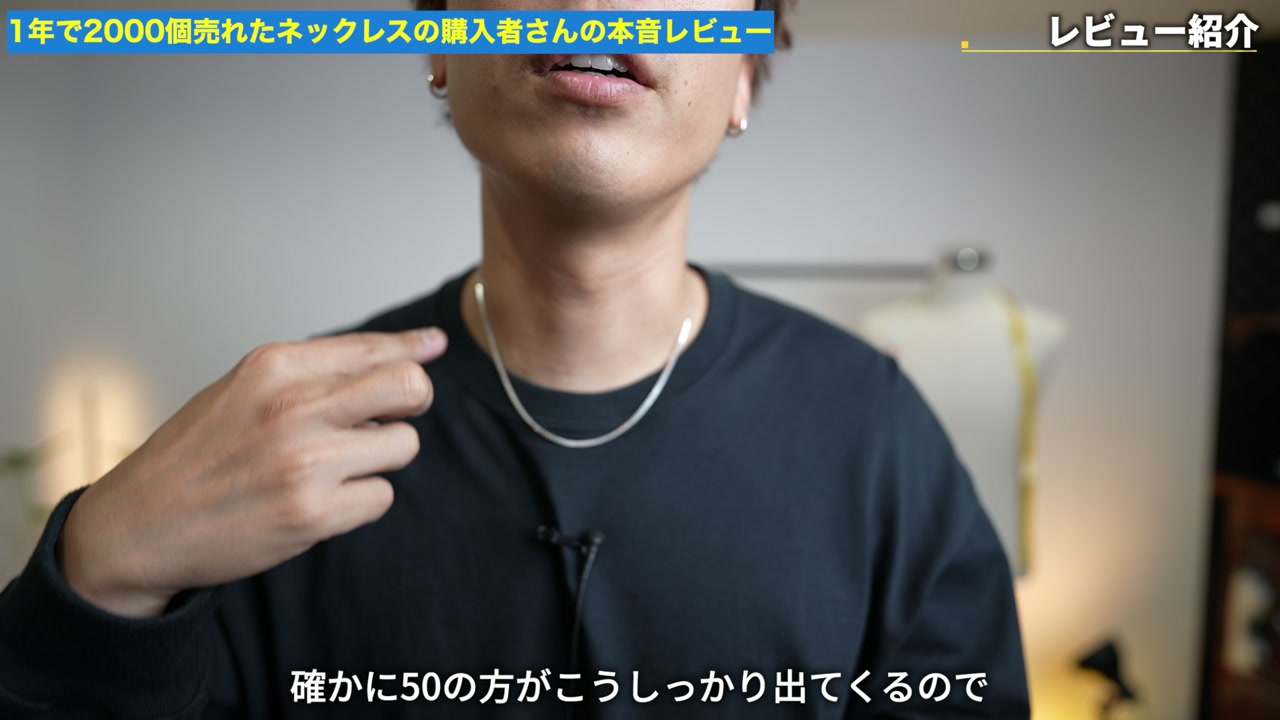 たくぞーが45cmと50cmのネックレスを着用比較しているカット