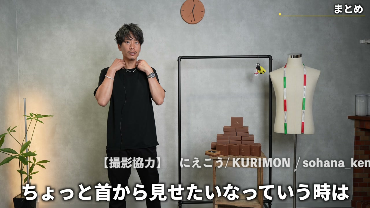 ネックレス・ブレスレット・アンクレットのシリーズが並ぶ集合カット、またはたくぞー着用の全身コーデカット