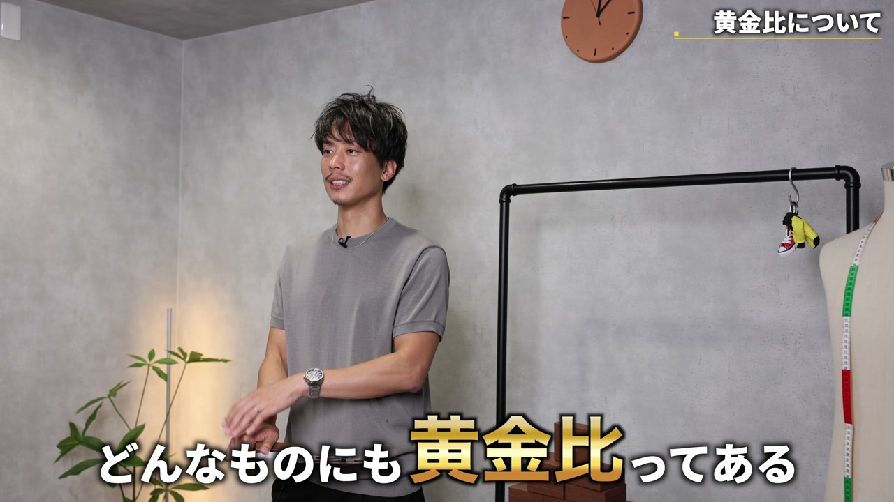 アクセサリーの黄金比を説明するたくぞー