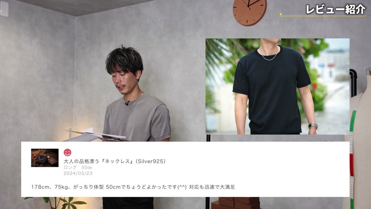 たくぞーが45cmネックレスを着用して首周りのサイズ感を見せているシーン